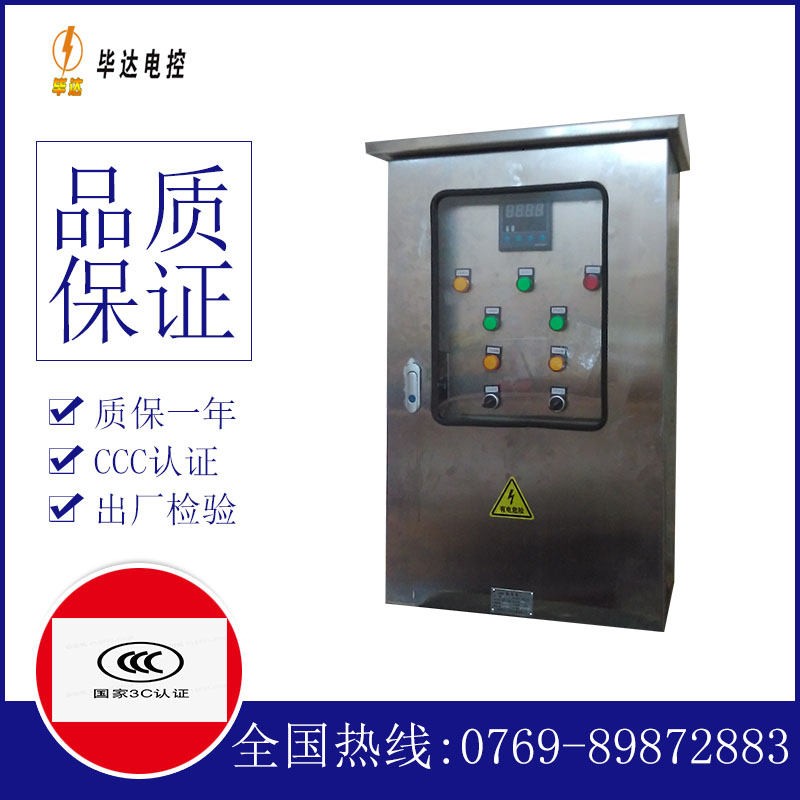 国营长征农场控制箱